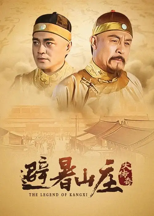 免费追剧网站《灯火长明》海报